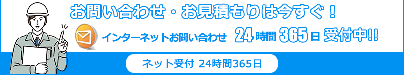 山梨エアコン館・お問い合わせはこちら